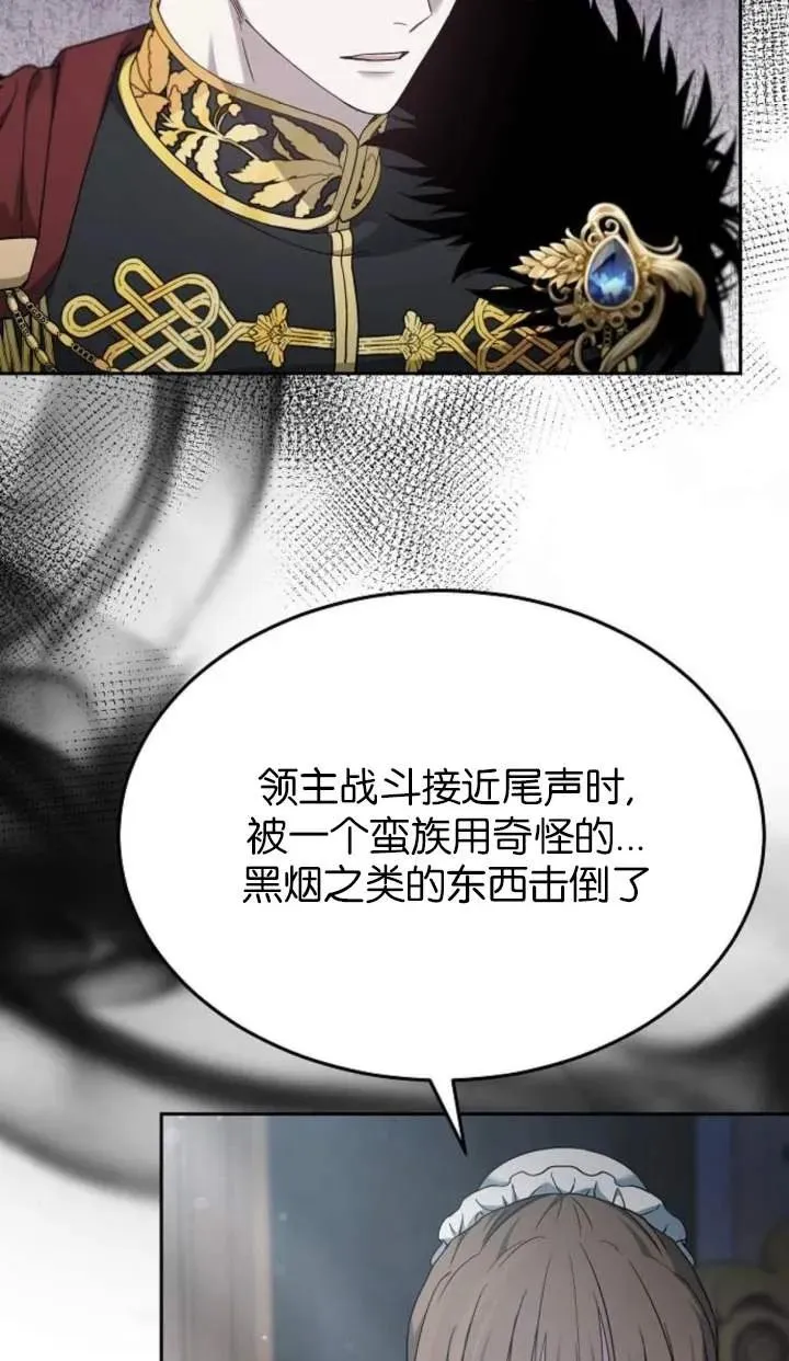 第58话 第11页