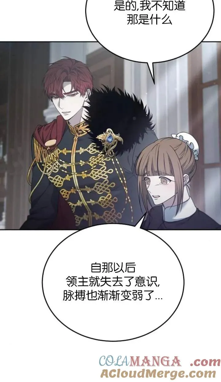 第58话 第13页