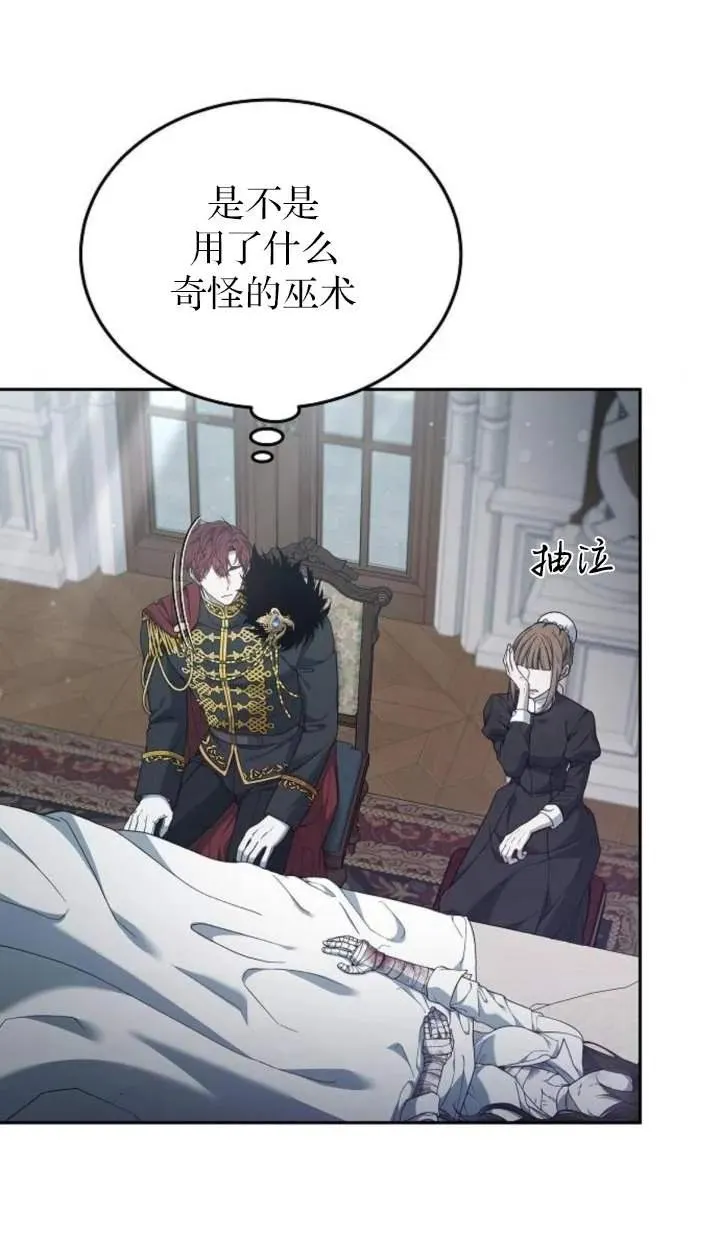 第58话 第14页