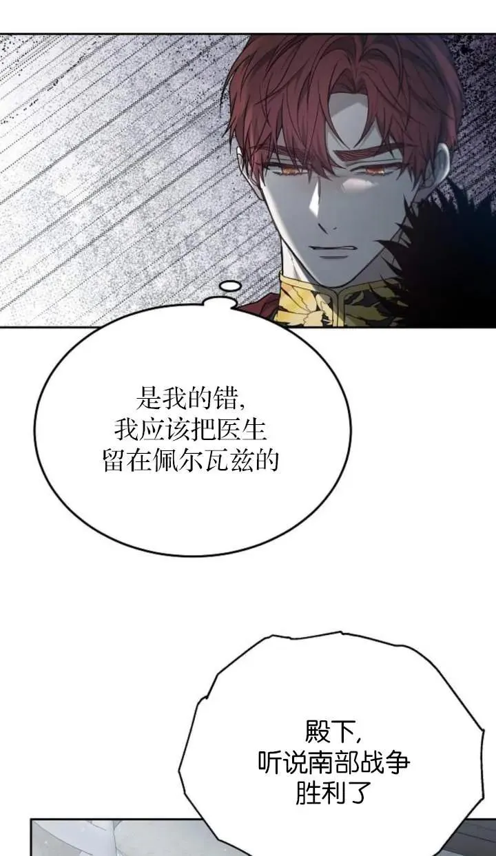 第58话 第18页