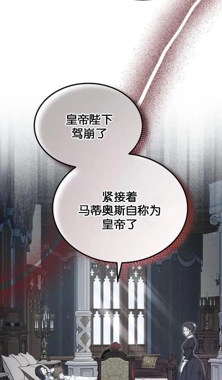 第58话 第21页