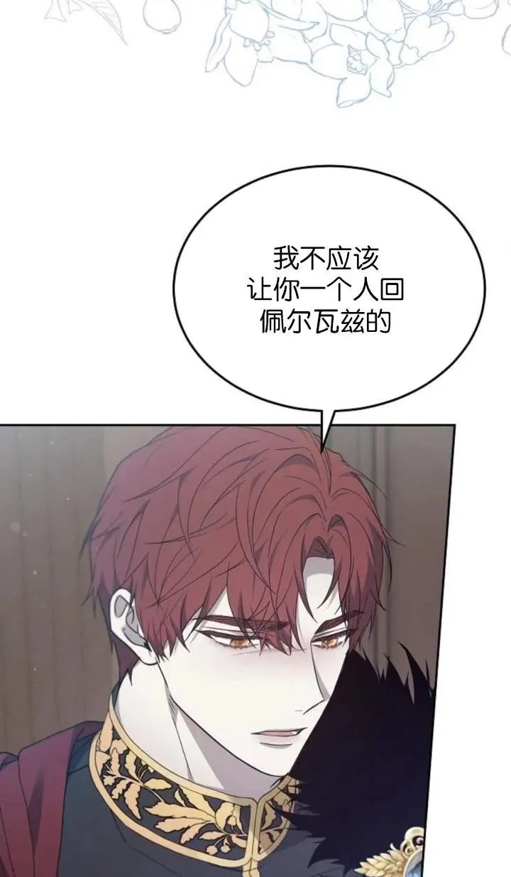 第58话 第29页