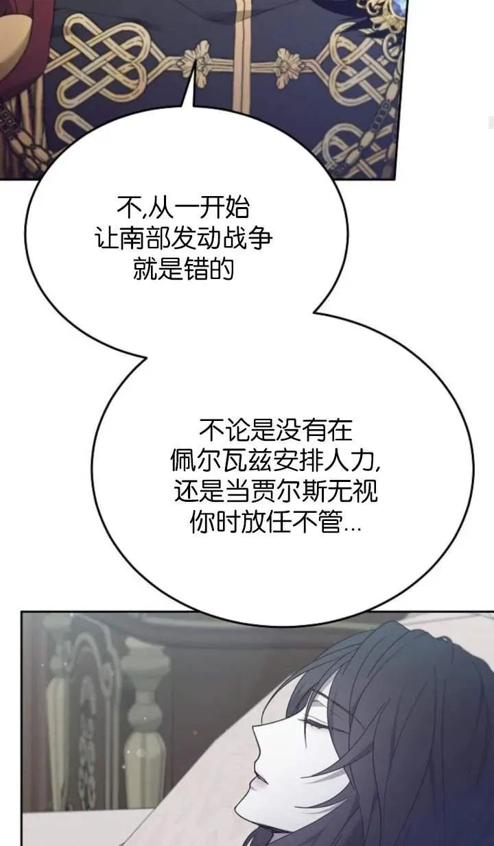 第58话 第30页