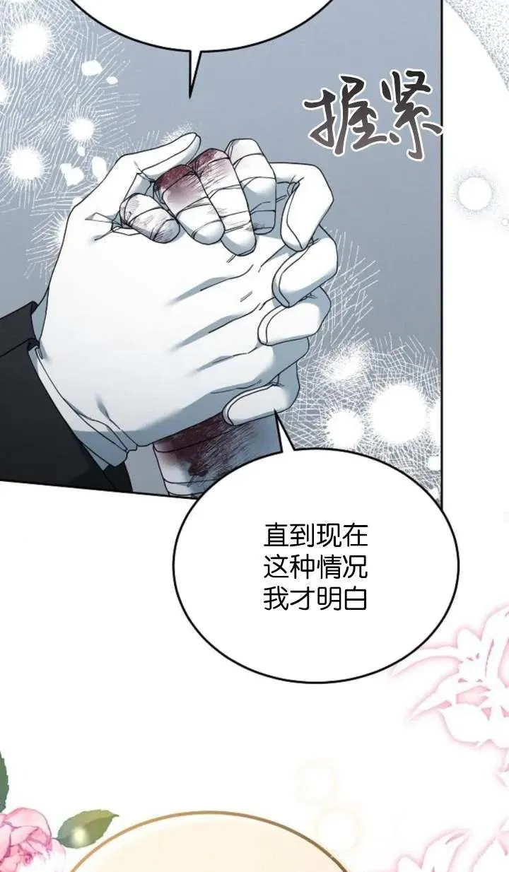 第58话 第33页
