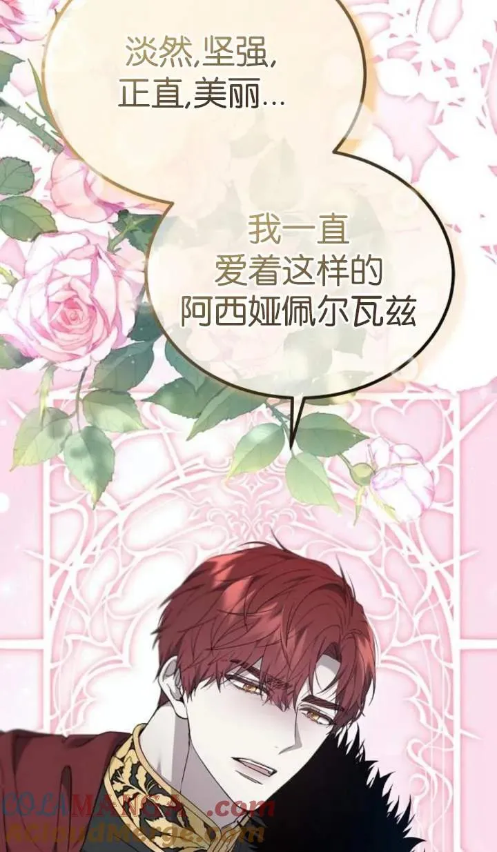 第58话 第34页