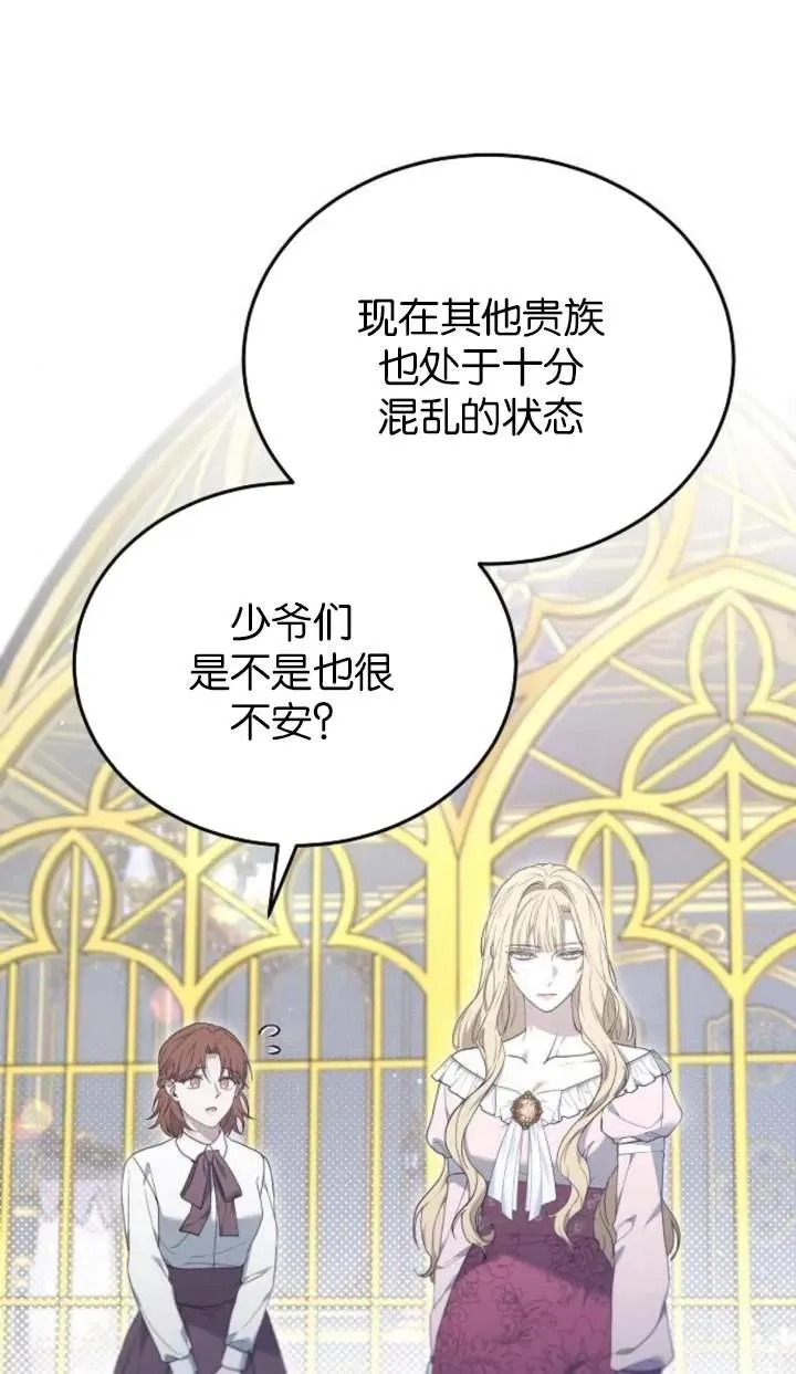 第58话 第44页