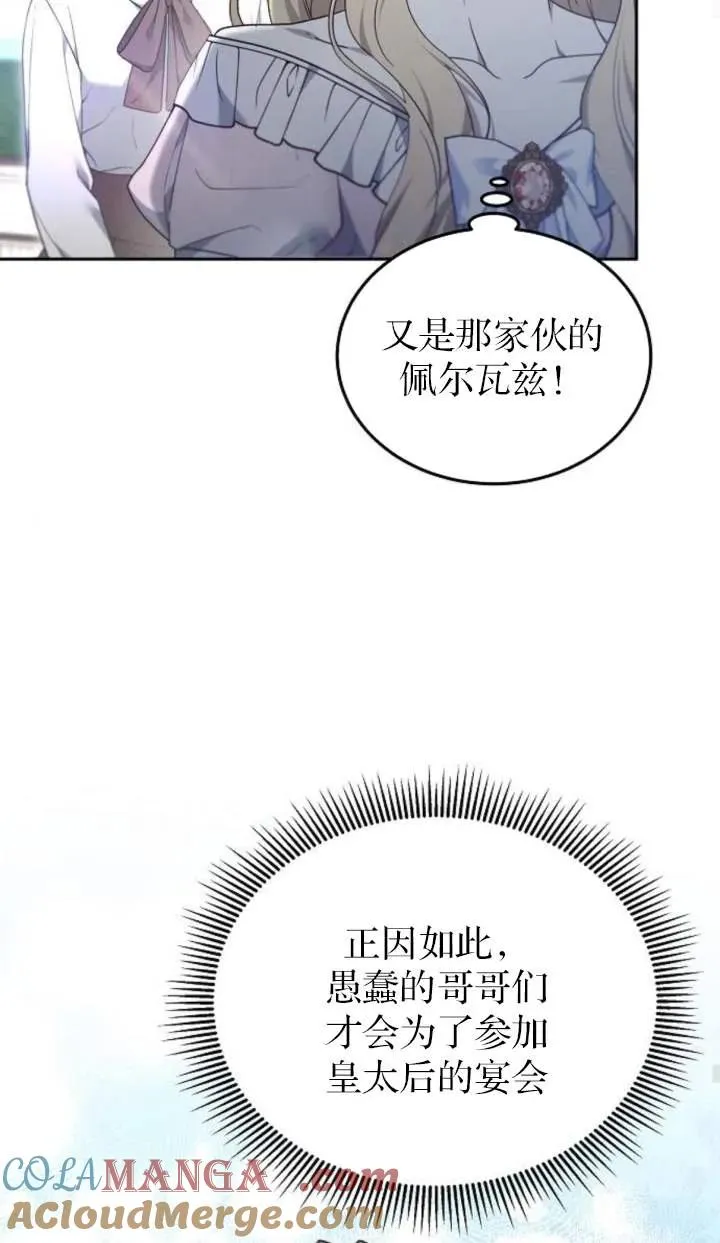 第58话 第46页