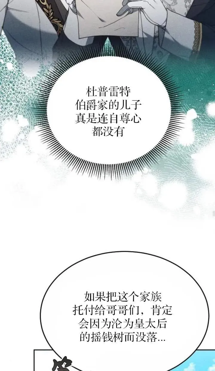 第58话 第48页