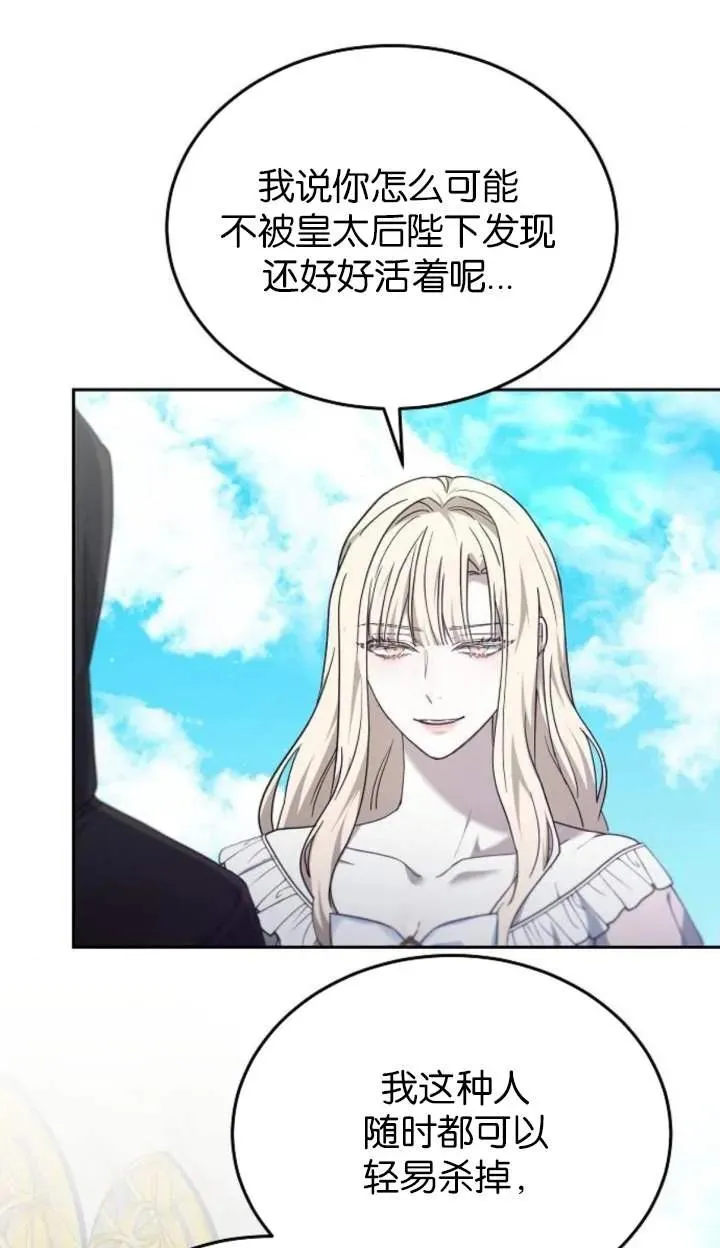 第58话 第54页