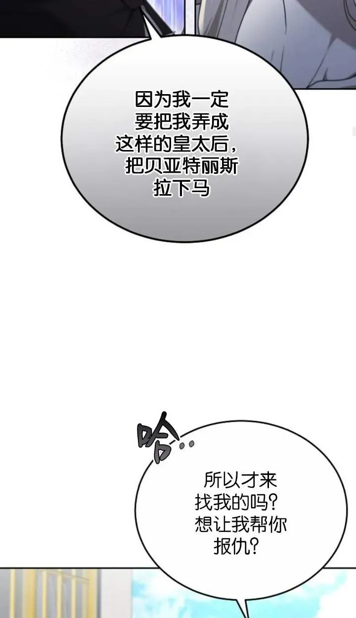 第58话 第57页