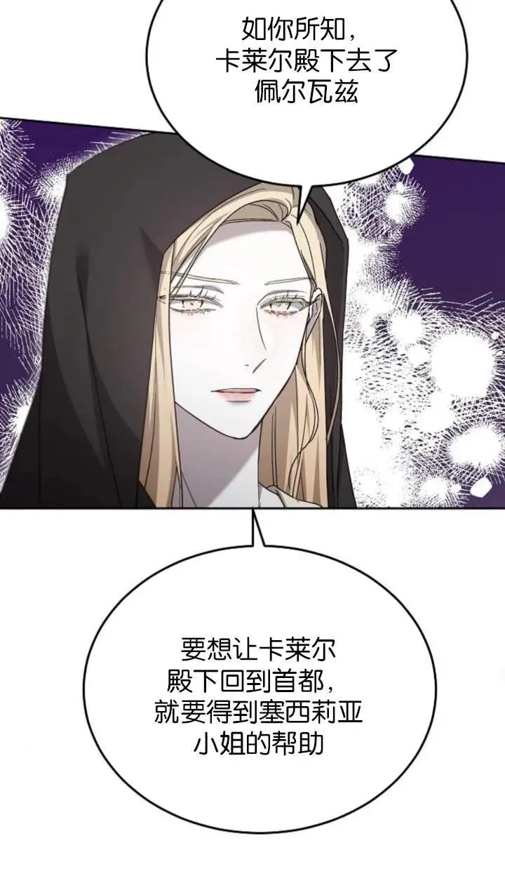 第58话 第59页