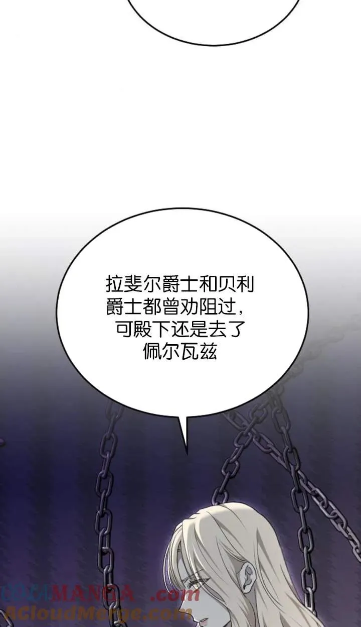 第58话 第61页