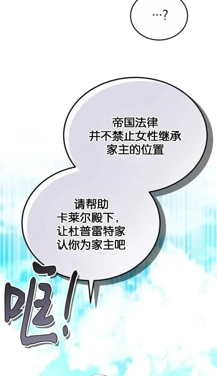 第58话 第65页