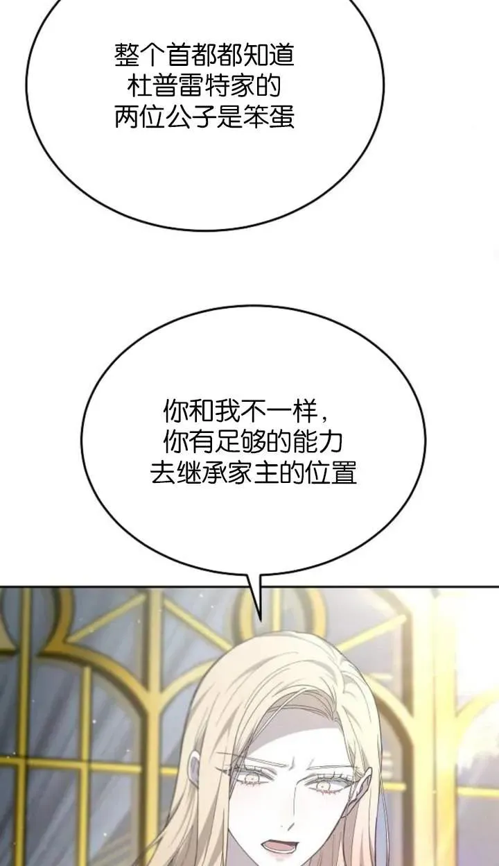 第58话 第68页