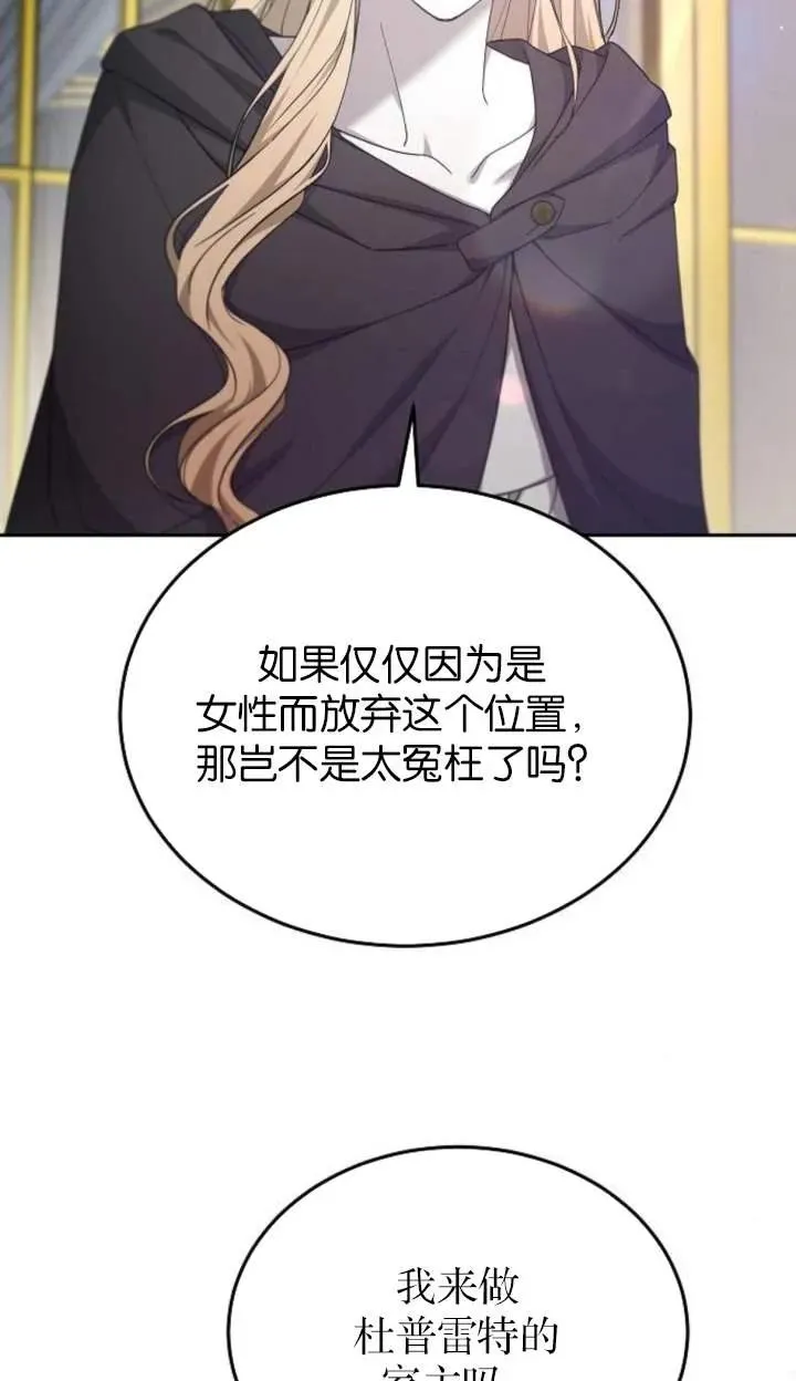 第58话 第69页