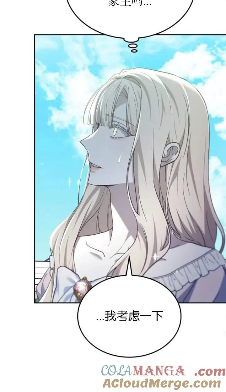 第58话 第70页