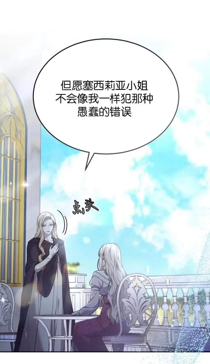 第58话 第71页