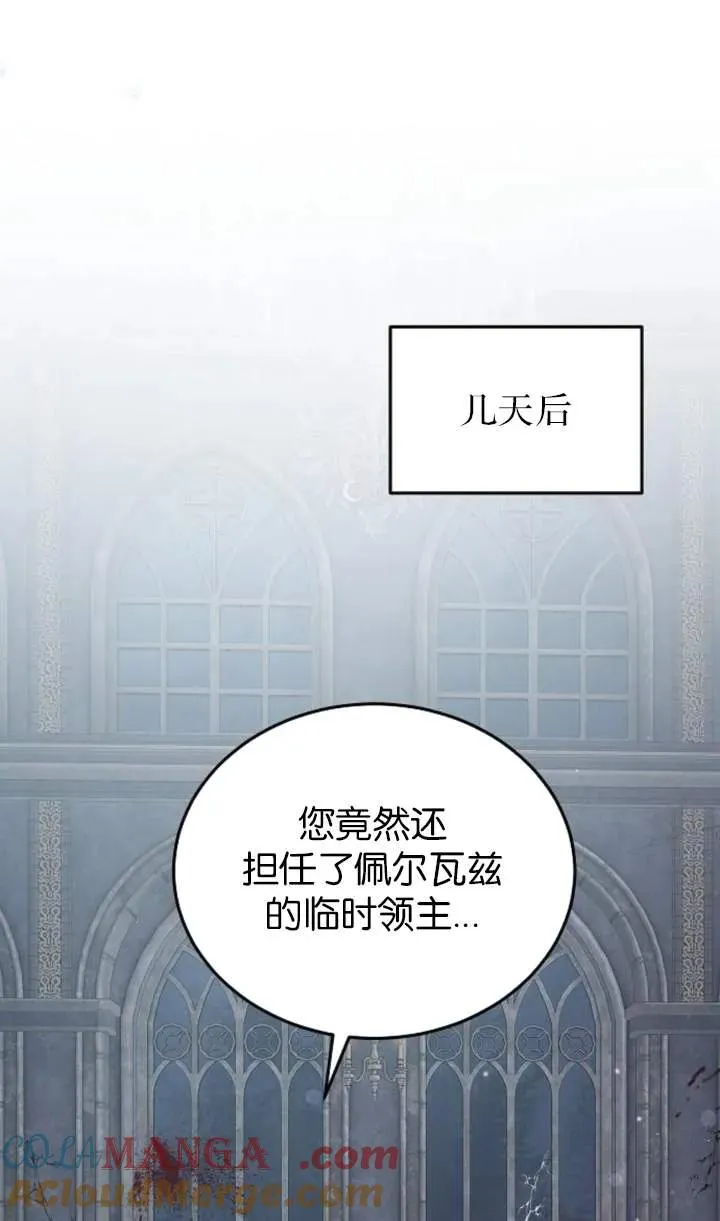 第58话 第73页