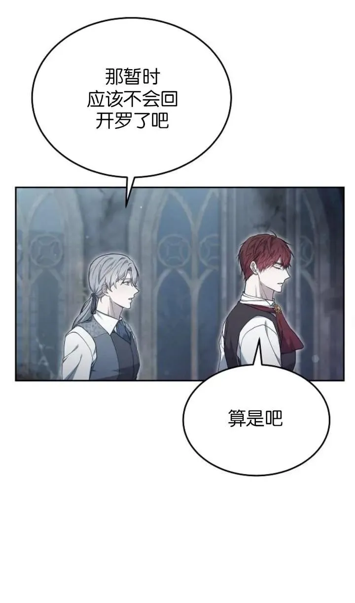第58话 第75页