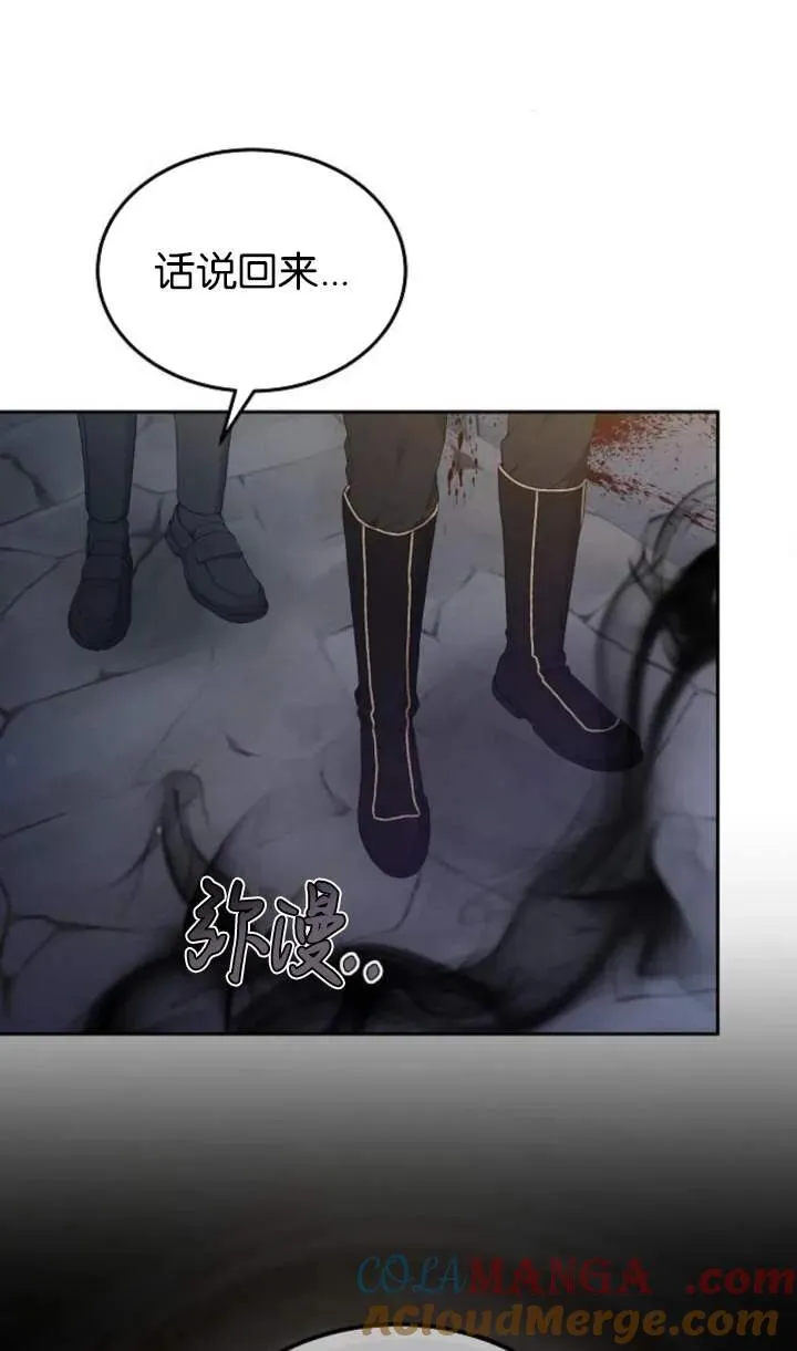 第58话 第76页