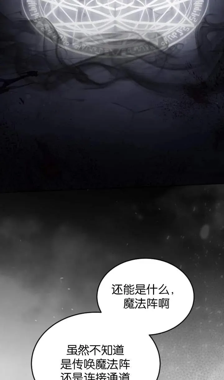 第58话 第78页