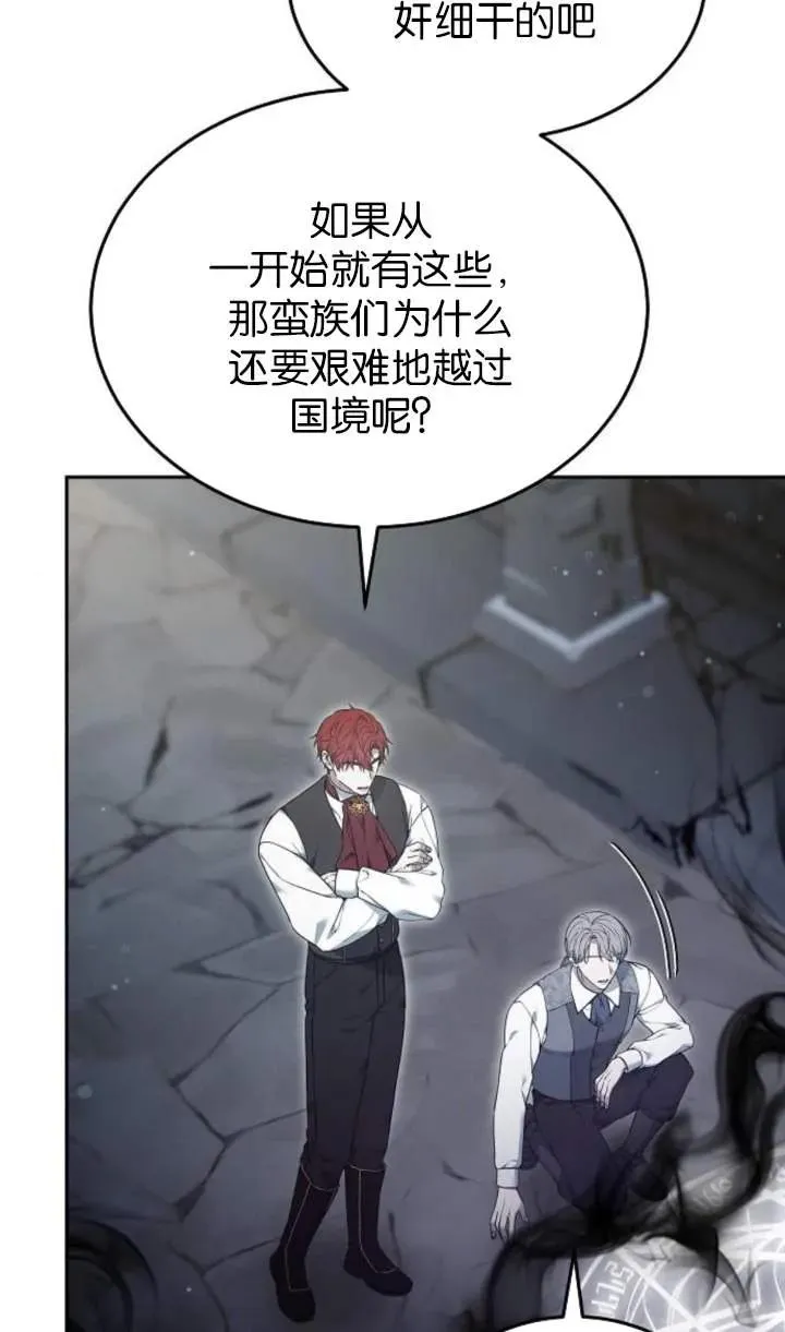 第58话 第80页