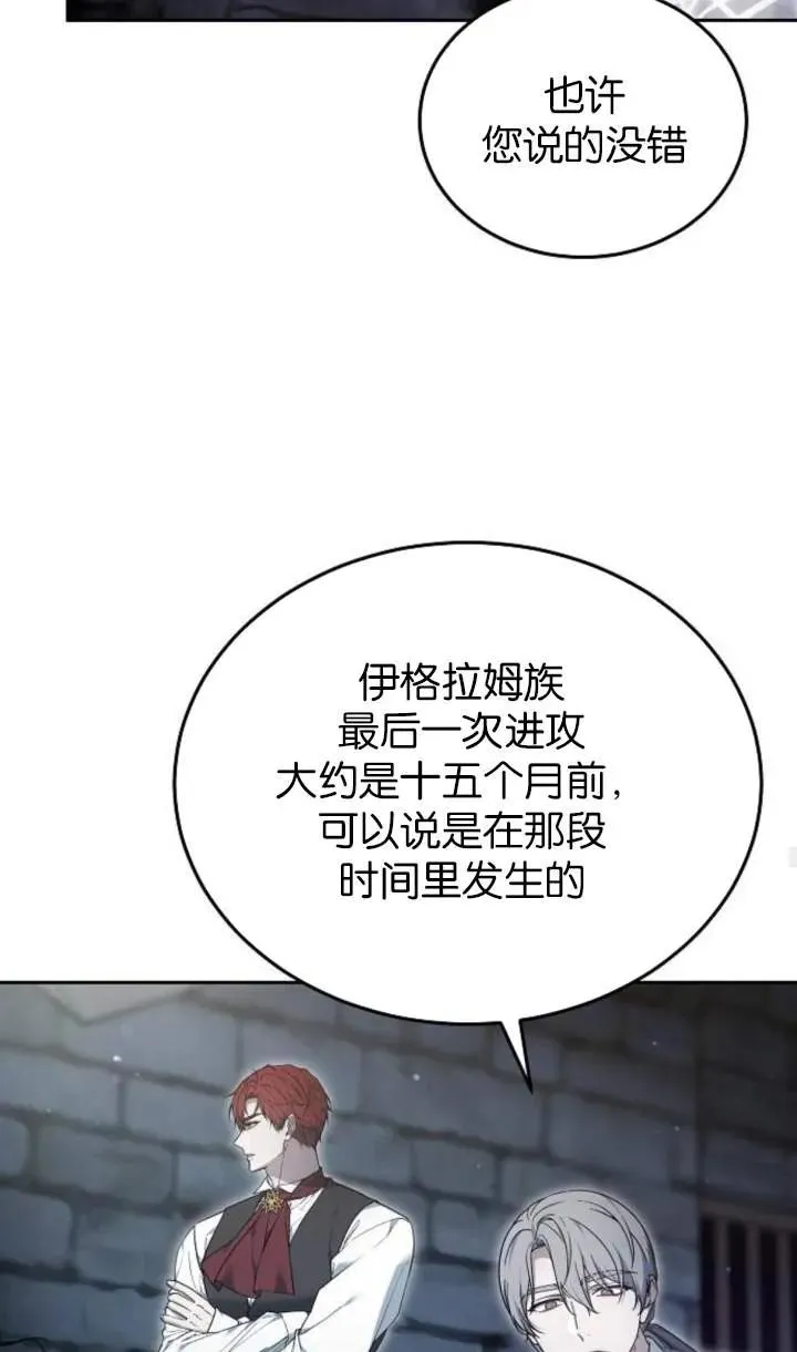 第58话 第81页