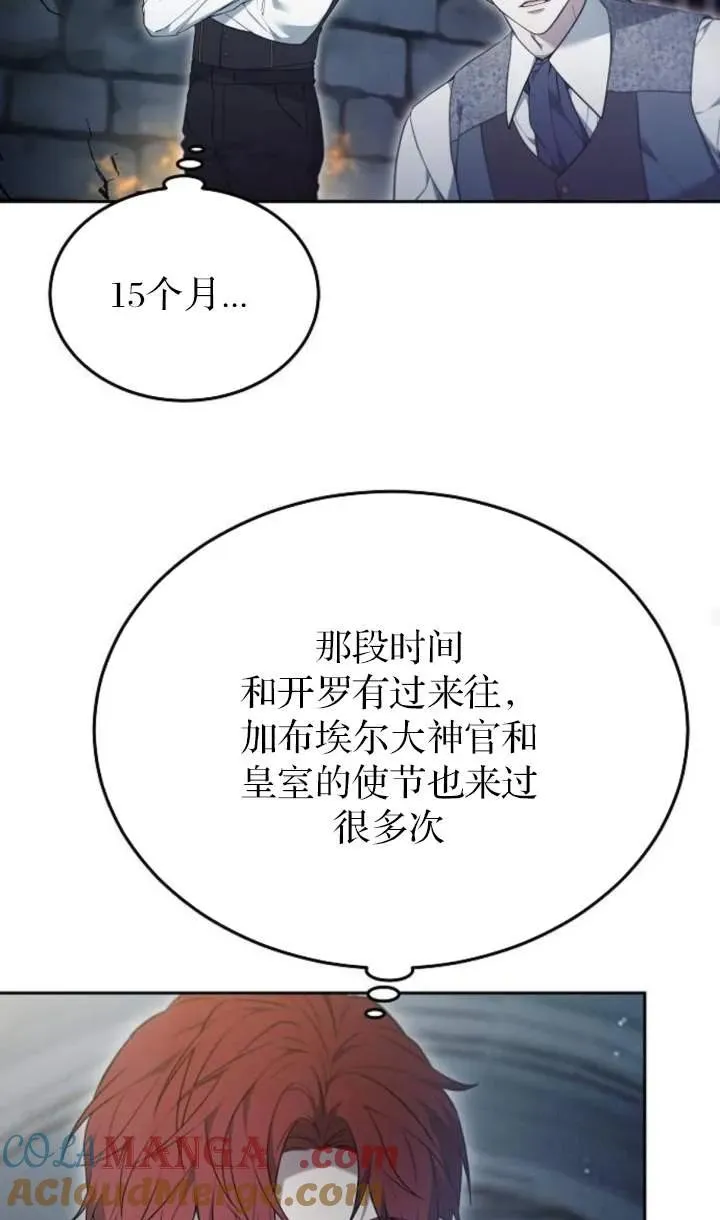 第58话 第82页