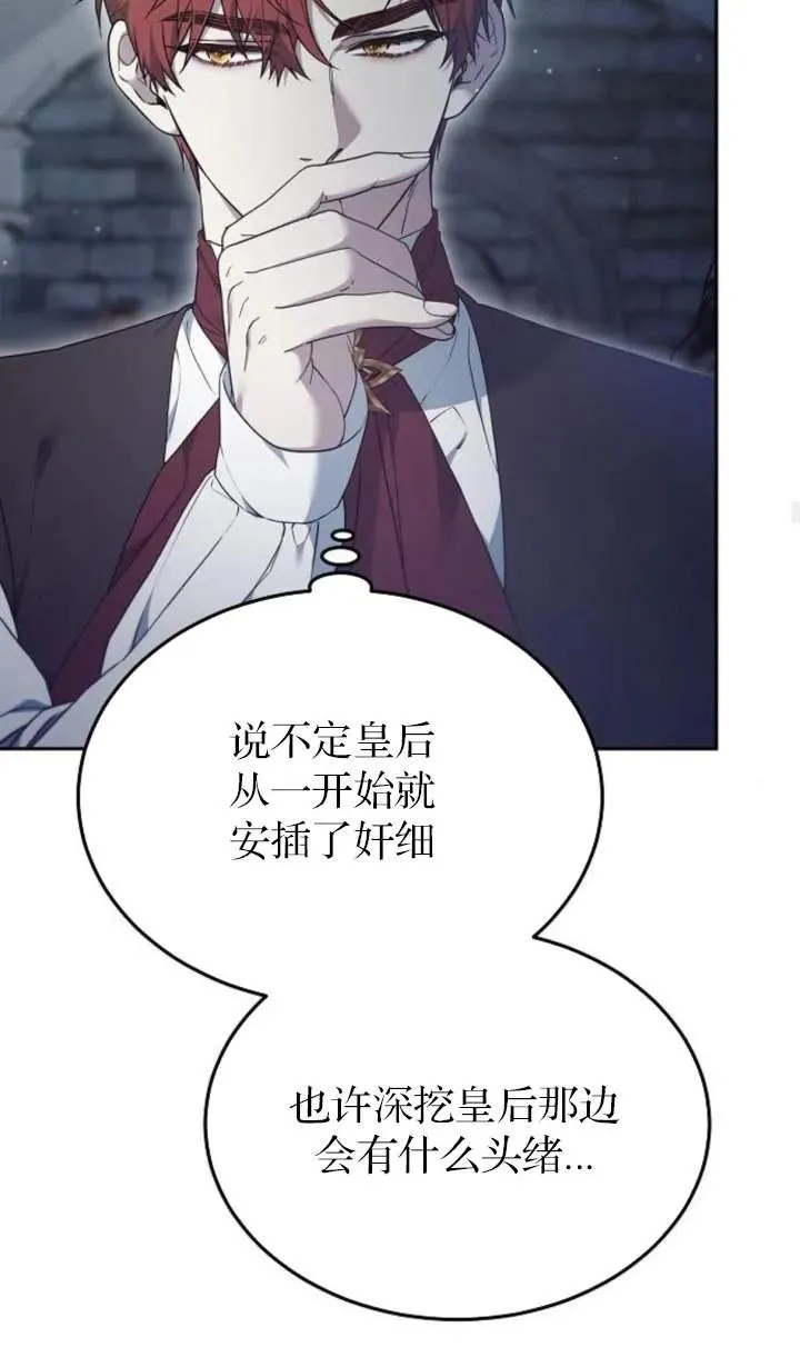 第58话 第83页