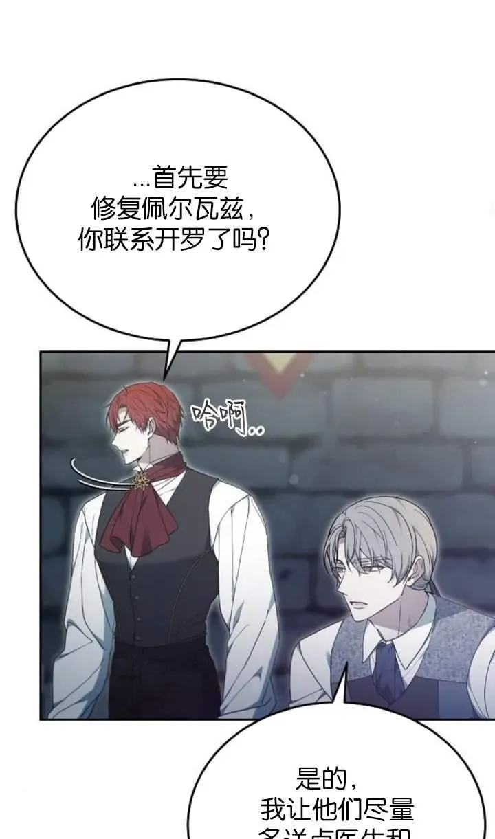 第58话 第84页
