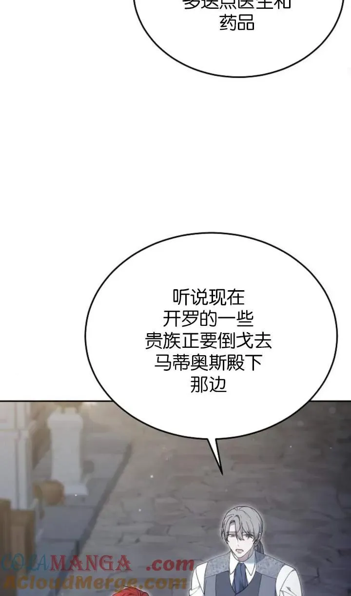第58话 第85页