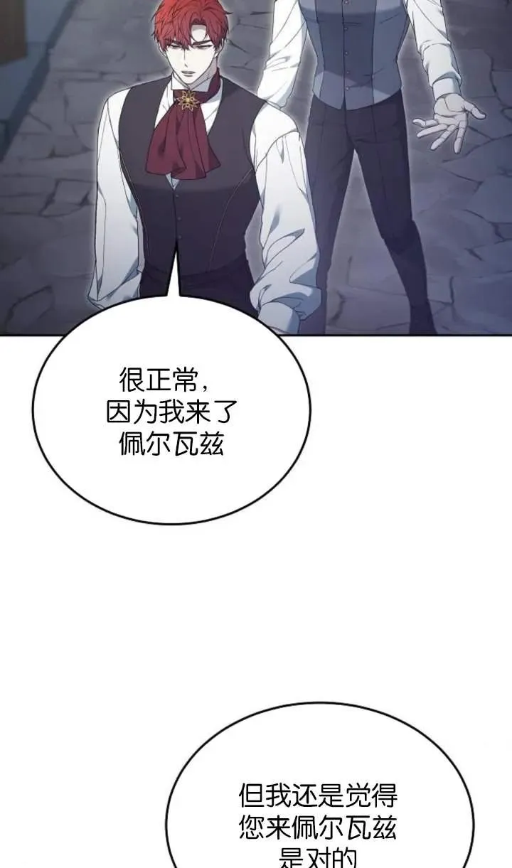 第58话 第86页