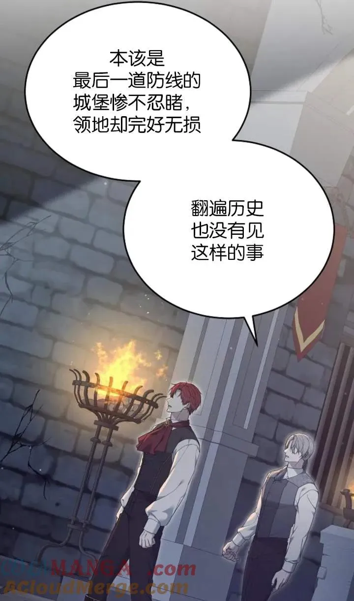 第58话 第88页