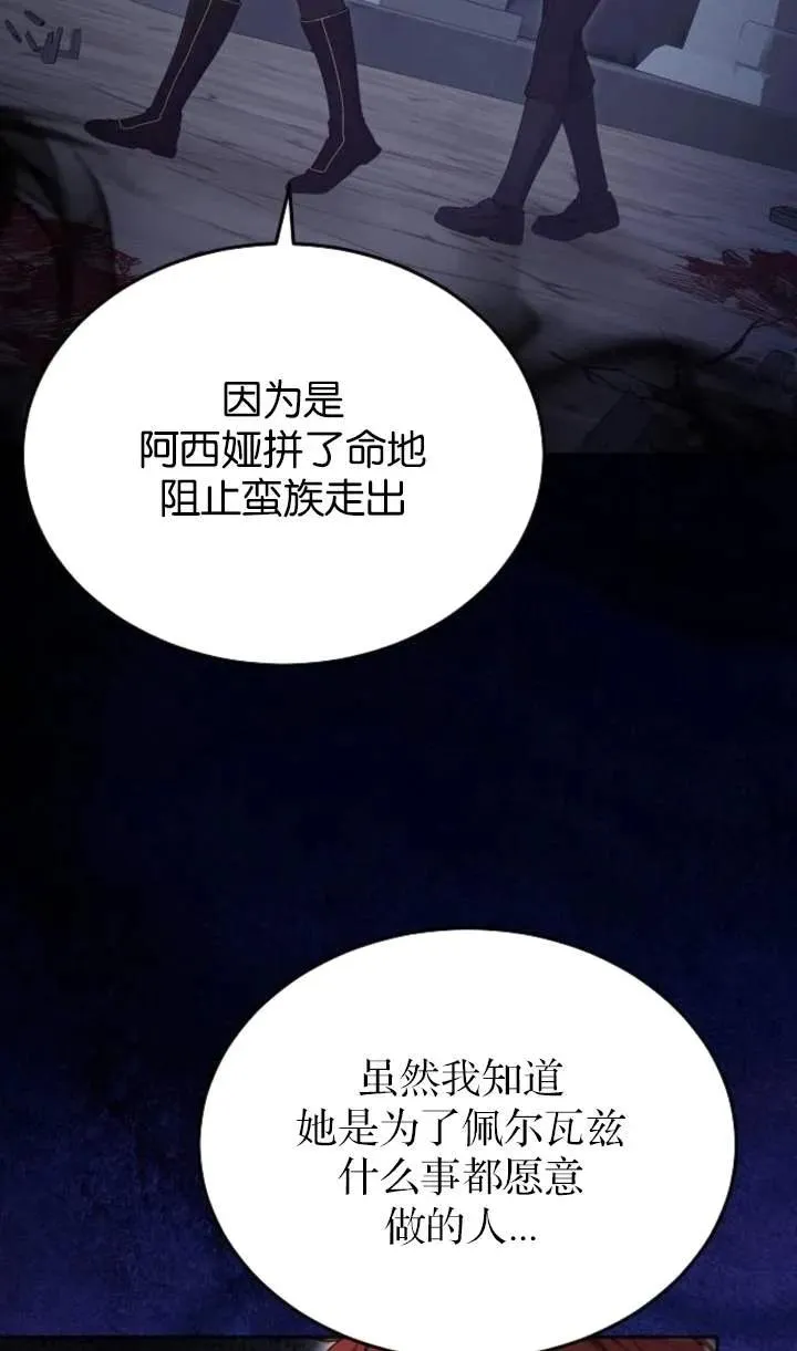 第58话 第89页