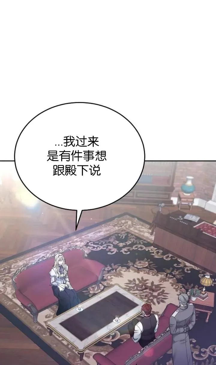第59话 第6页