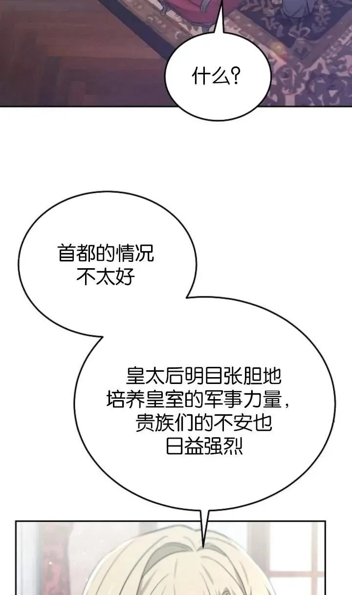第59话 第7页