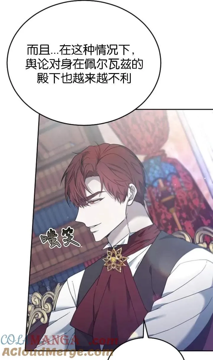 第59话 第9页