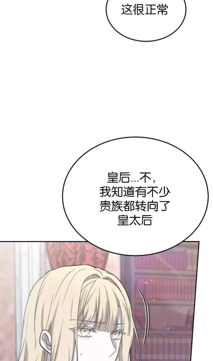 第59话 第10页