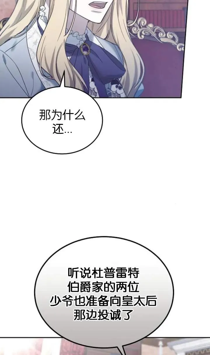 第59话 第11页
