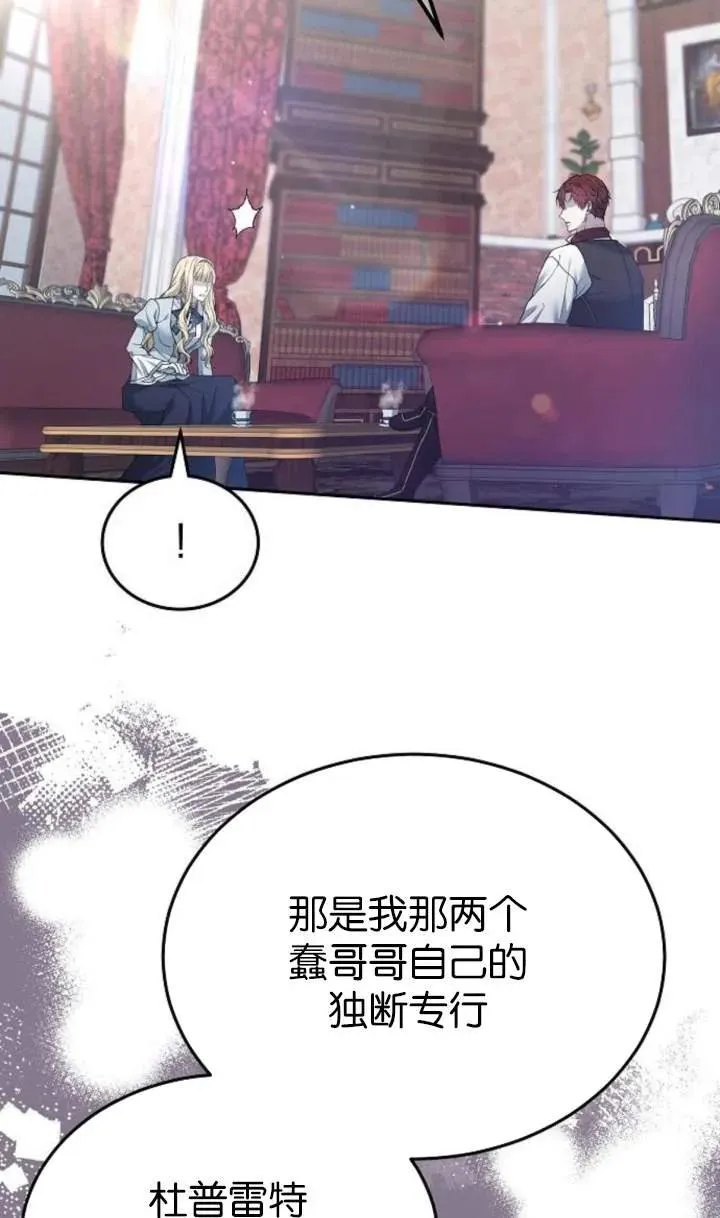 第59话 第12页