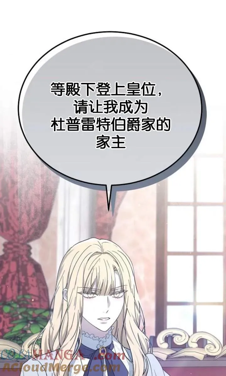 第59话 第17页