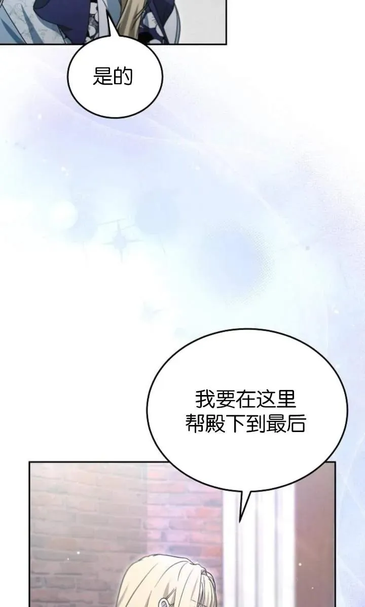 第59话 第20页