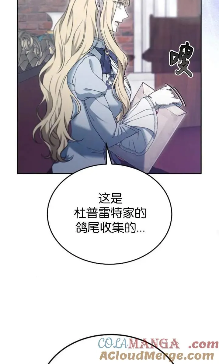 第59话 第21页