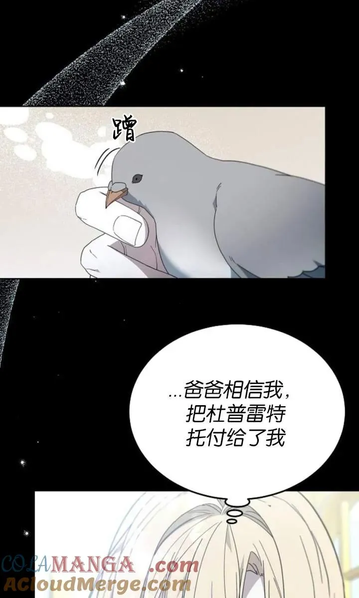 第59话 第29页