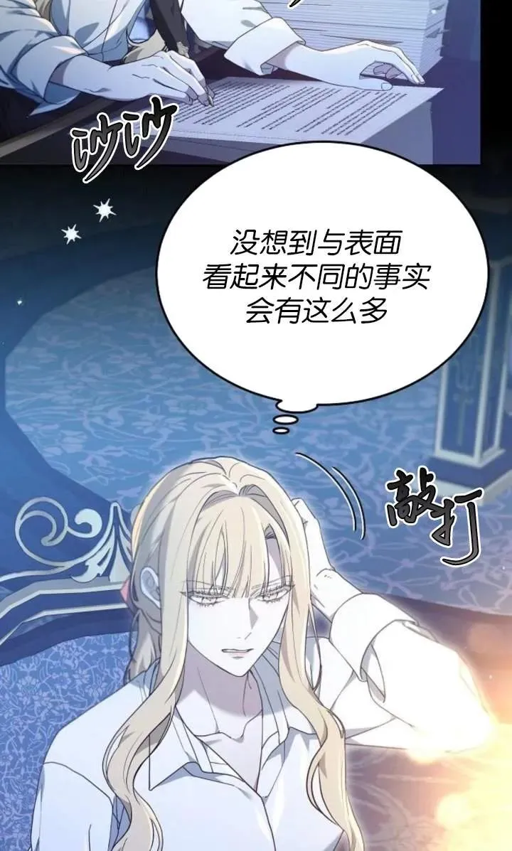 第59话 第32页