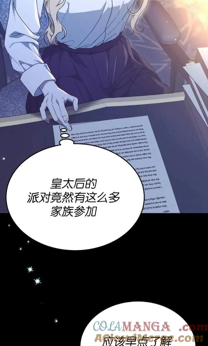 第59话 第33页
