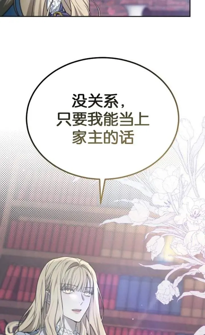 第59话 第52页