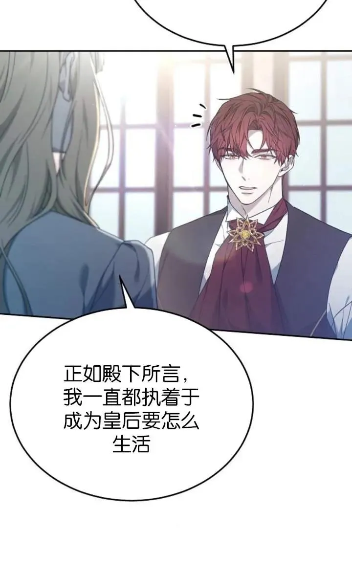第59话 第54页