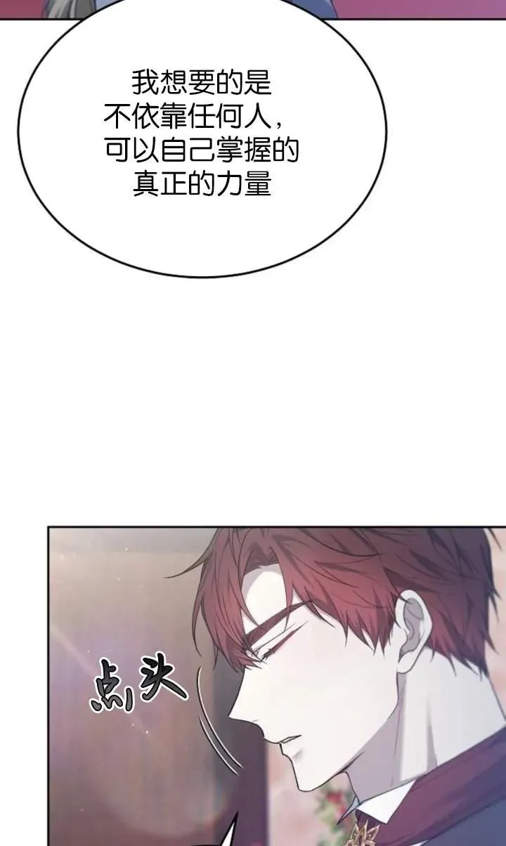 第59话 第56页