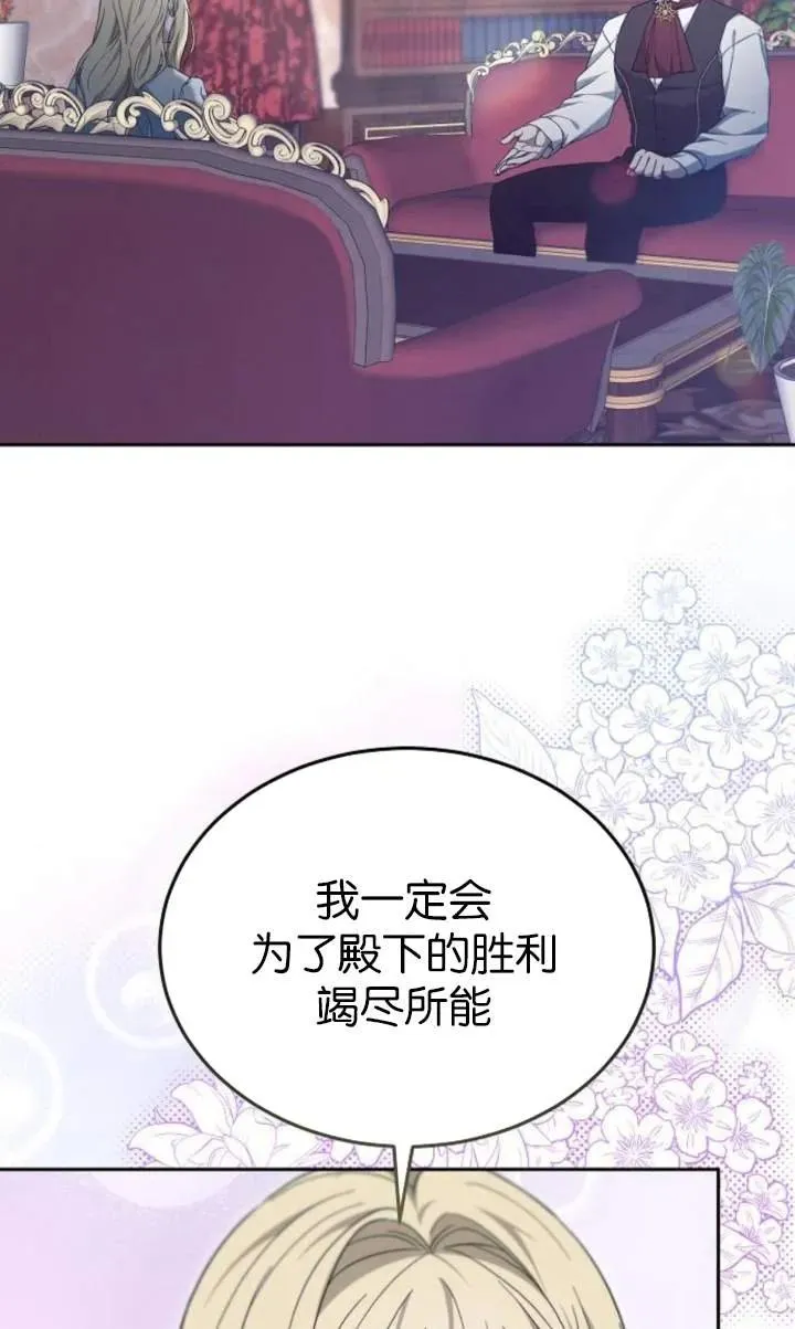 第59话 第58页